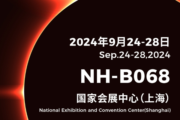 展会预报丨瓦力游戏官网与您相约2024中国国际工业展览会